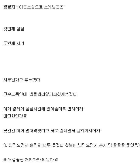 4천원짜리 공장 식단