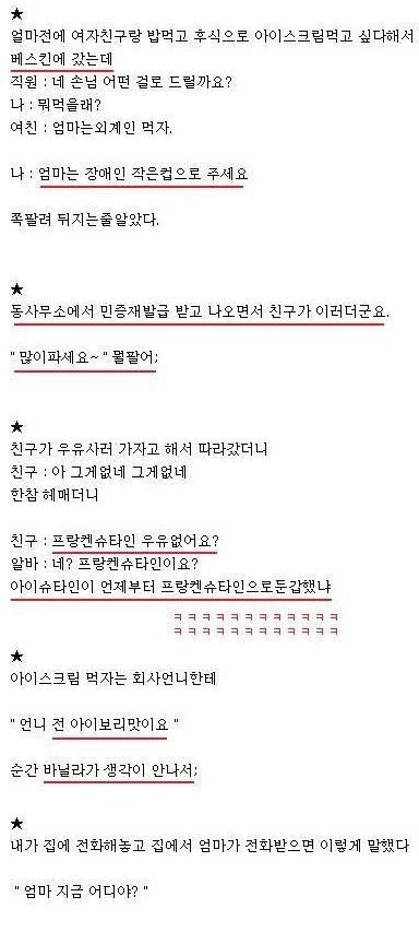 말실수 모음.jpg
