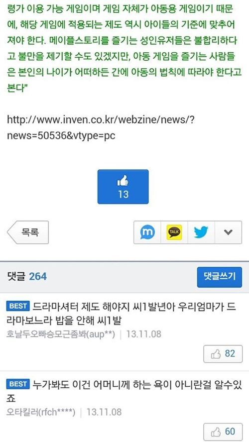 점점 산으로가는...jpg