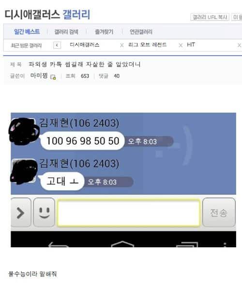 과외생의 패기.jpg