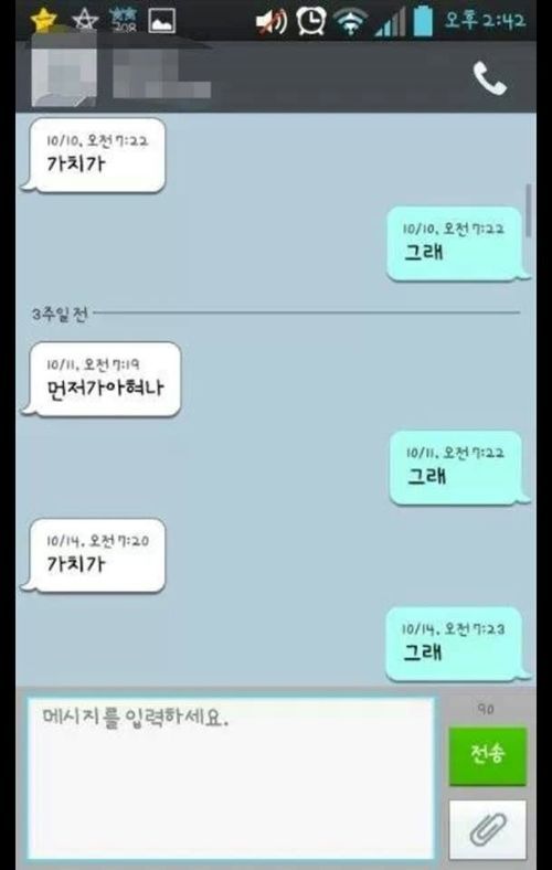 흔한 학교친구.jpg