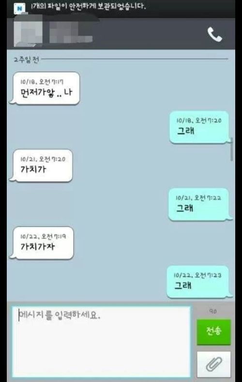 흔한 학교친구.jpg