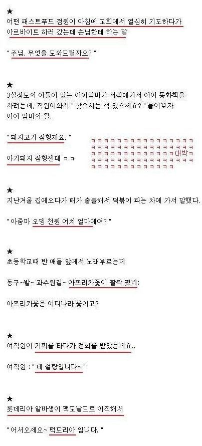 말실수 모음.jpg