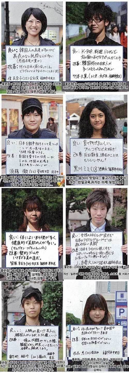 한일 양국간의 젊은층 생각