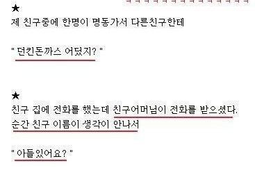 말실수 모음.jpg