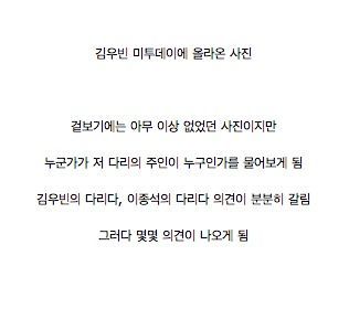 김우빈 다리 논란.jpg