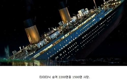 타이타닉 침몰의 주범.jpg