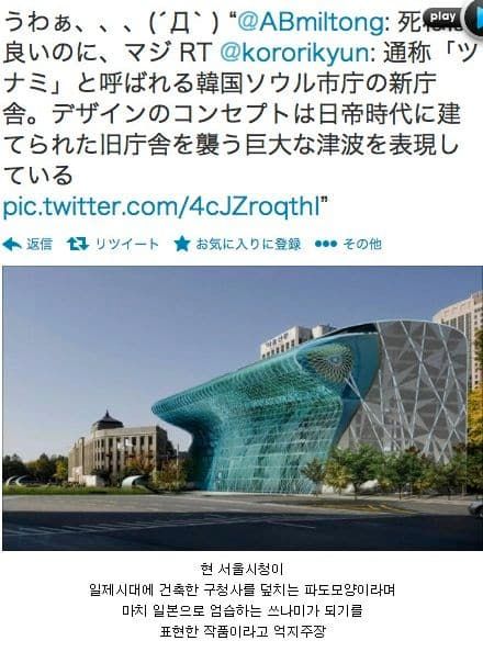 일본이 해석한 서울시청 디자인