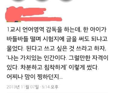 수능날 수험생의 마인드컨트롤