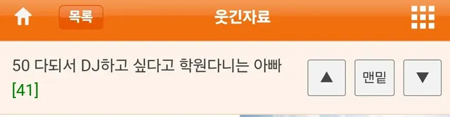 50대 아빠때문에 사춘기 올거같다는 웃대인