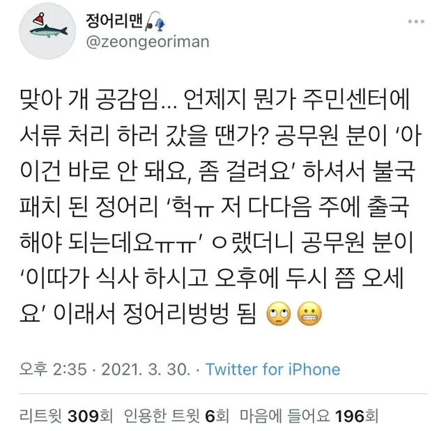 이건 좀 오래 걸려요 했을때 한국와 프랑스의 차이