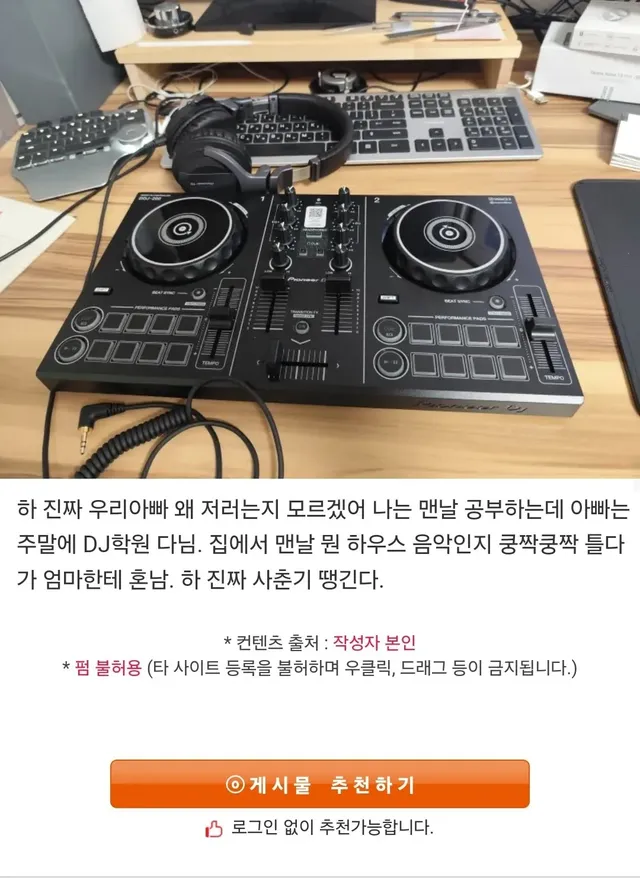 50대 아빠때문에 사춘기 올거같다는 웃대인