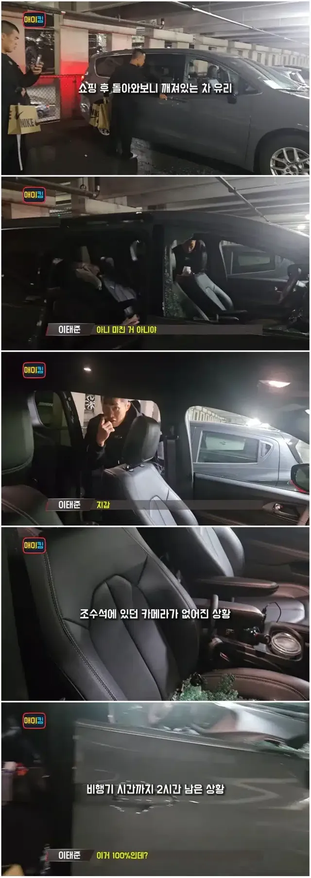 라스베이거스에서 차 털린 김동현 ㄷㄷ .jpg