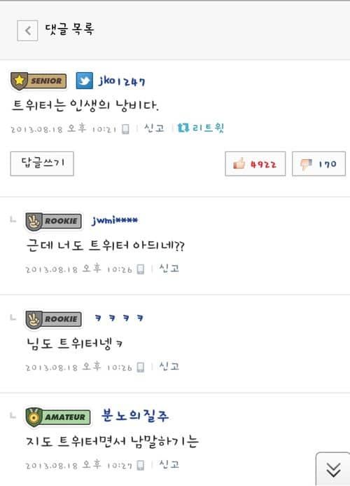 트위터는 인생낭비다.jpg