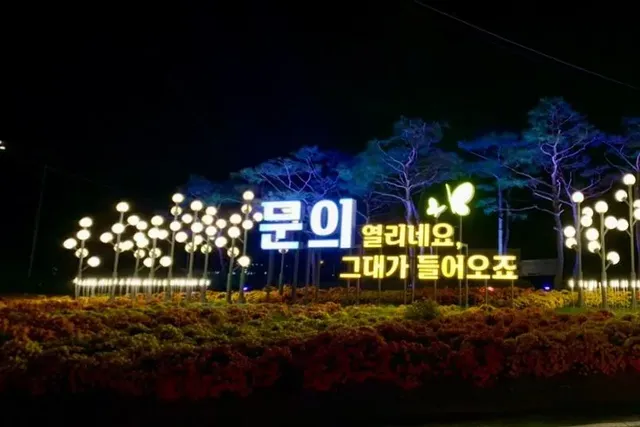 청주시 문의면에 가보면 있는것