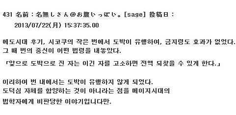 열도의 도박방지법.jpg