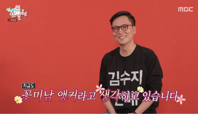 살 빼라는 말을 굉장히 곱게 말한 전종환 아나운서 ㅋㅋㅋ.jpg