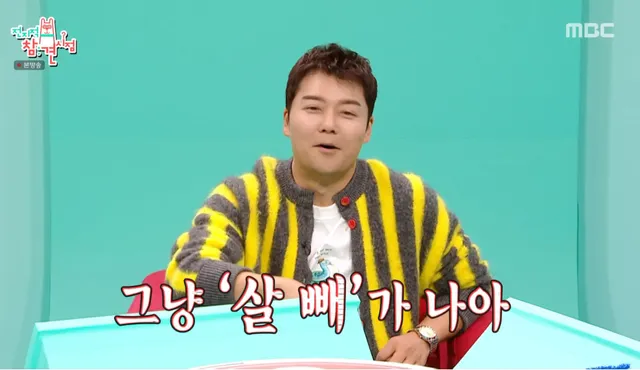 살 빼라는 말을 굉장히 곱게 말한 전종환 아나운서 ㅋㅋㅋ.jpg