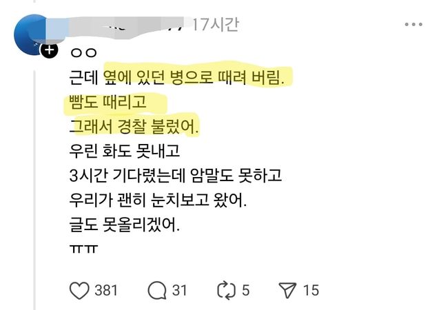 우당탕탕 불법주차 대소동