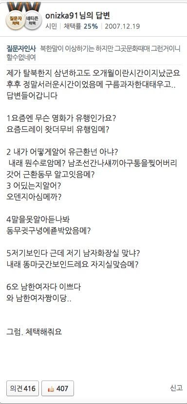 북한말로 고쳐주세여.jpg