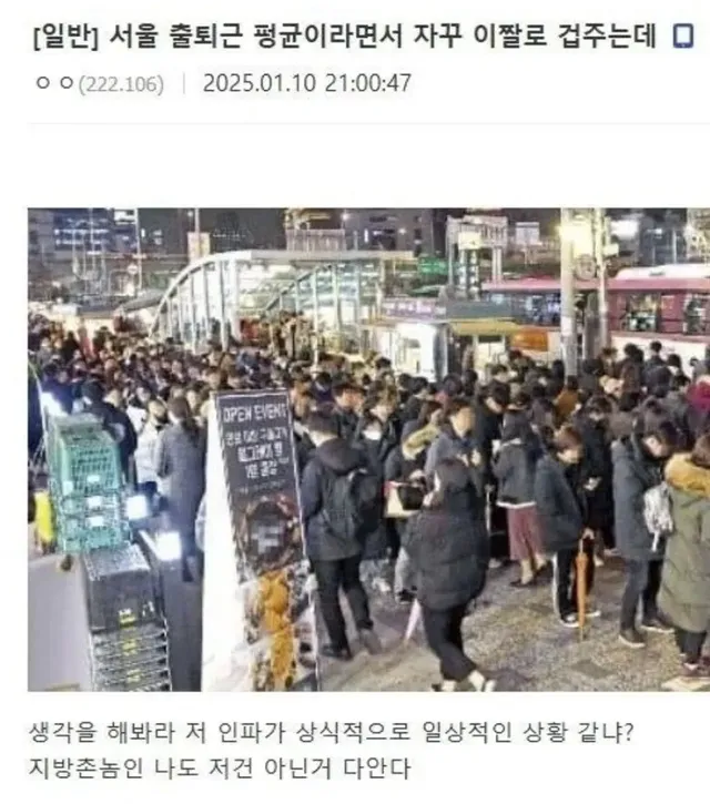 ???: 서울놈들이 내가 지방에서 왔다고 무시하네 ㅋㅋ