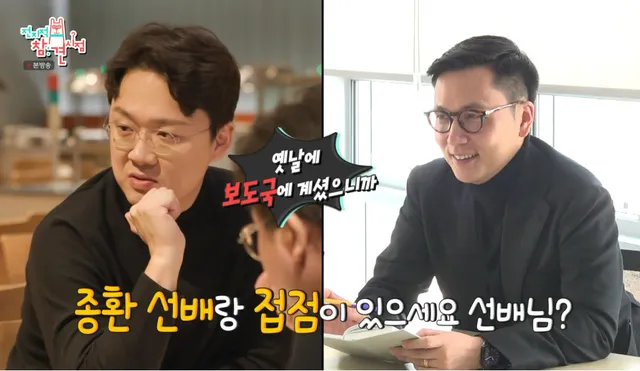 살 빼라는 말을 굉장히 곱게 말한 전종환 아나운서 ㅋㅋㅋ.jpg