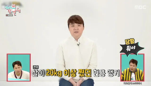 살 빼라는 말을 굉장히 곱게 말한 전종환 아나운서 ㅋㅋㅋ.jpg