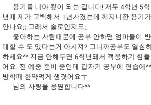 초딩 남친사귀는법.jpg