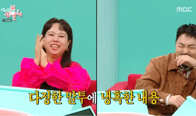 살 빼라는 말을 굉장히 곱게 말한 전종환 아나운서 ㅋㅋㅋ.jpg