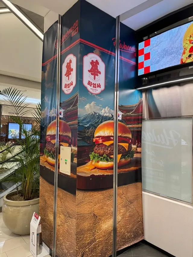 화엄사 극락 버거 후기.jpg