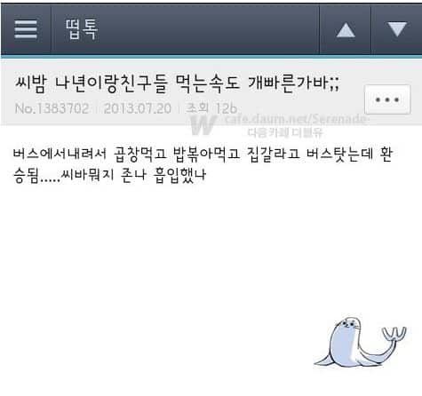 나년은먹는속도가빠르나봐