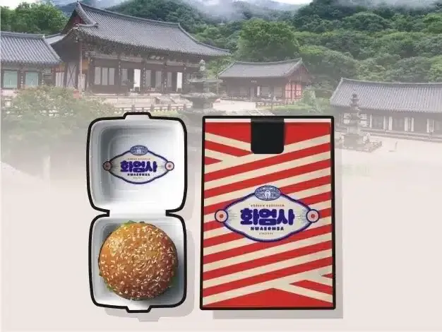 화엄사 극락 버거 후기.jpg