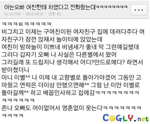 차이는 방법도 가지가지.jpg