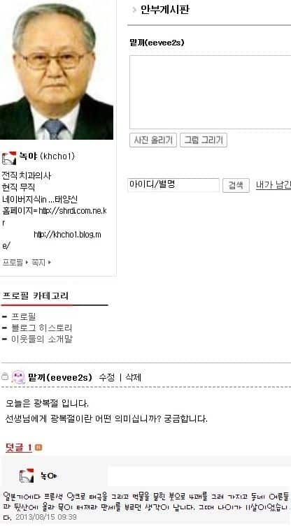 태양신에게 광복절이란..