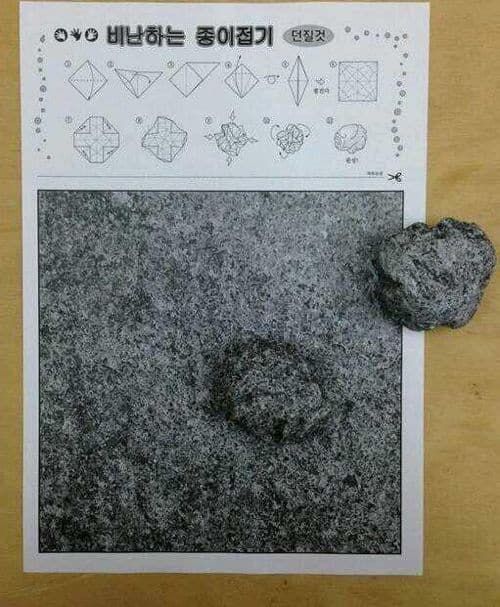 비난하는 종이접기