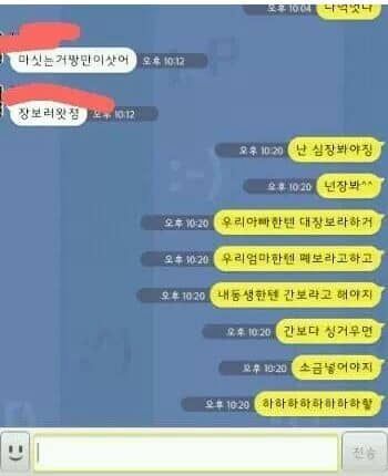 여친과 연락이안되요.jpg