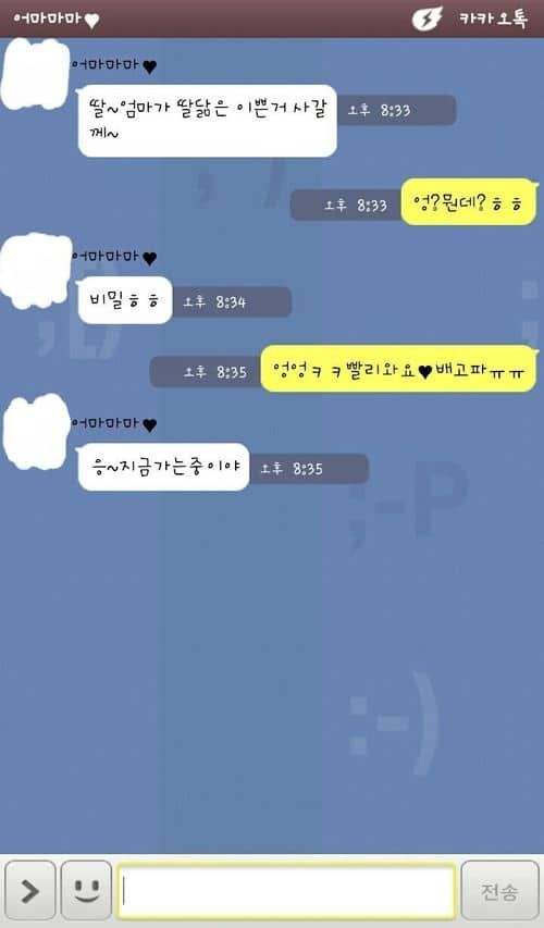 엄마가 딸 닮은거 이쁜거 사갈께