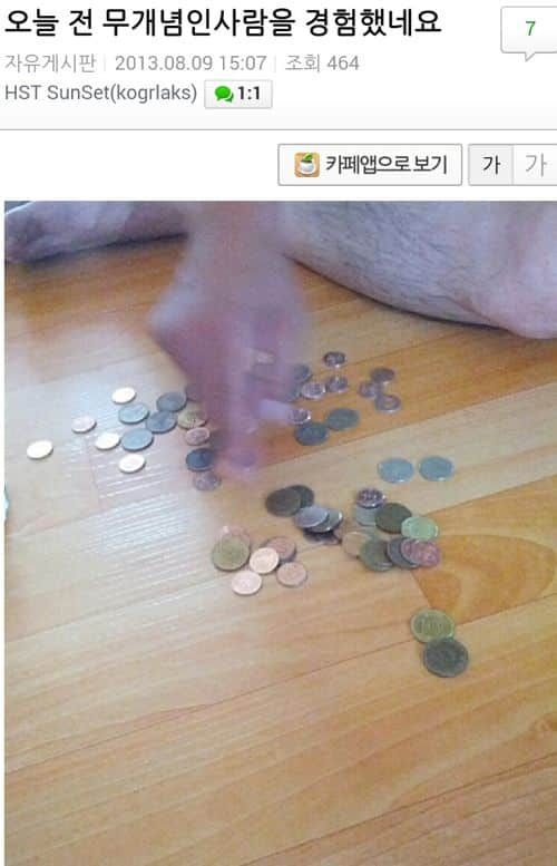 무개념인 승객.jpg