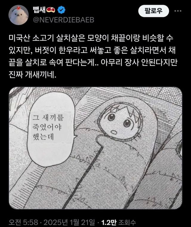 고기부위 사기친 친한 정육점