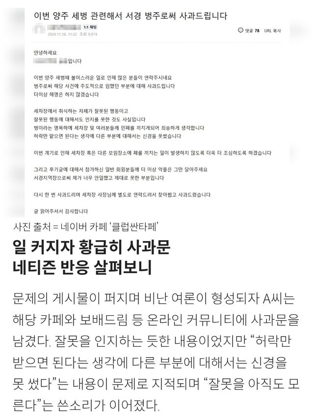 세차장 벙개 산타페 동호회.jpg