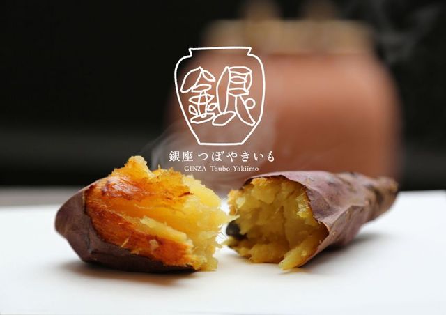 일본에 존재한다는 군고구마 계의 에르메스.jpg