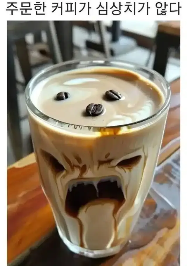 주문한 커피에서 악마를 보았다