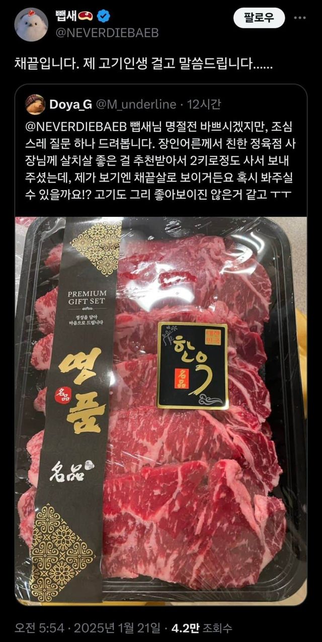 고기부위 사기친 친한 정육점