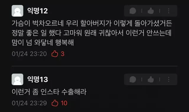 오늘자 경북대 히어로 탄생ㄷㄷㄷ...jpg