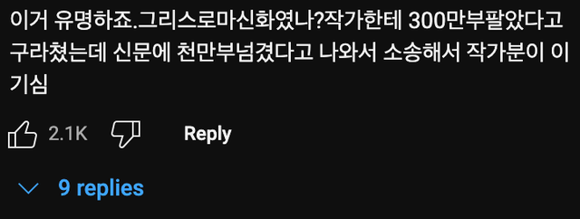책📕 판매량📈은 조작이 쉽다