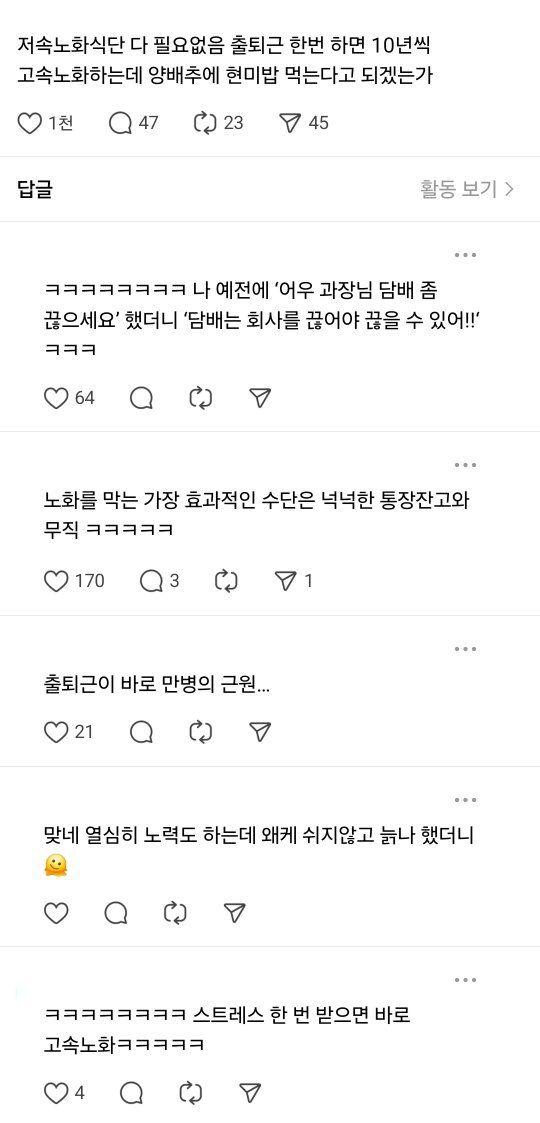 저속노화식단 사실 다 필요없음