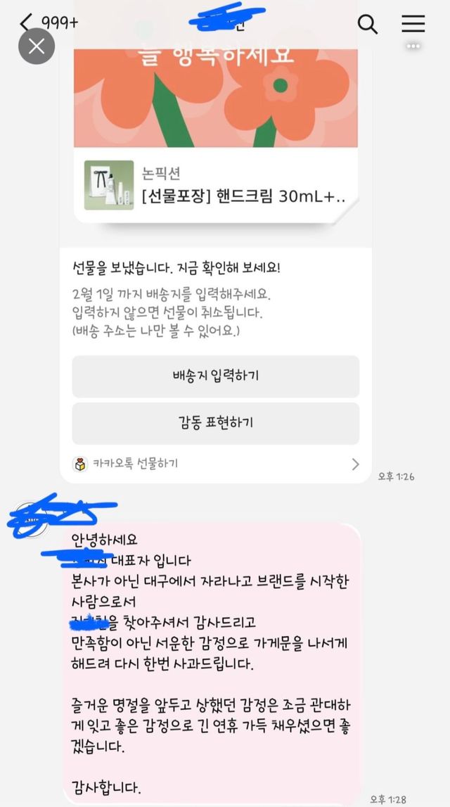 음식 많이 주문하고 남겼다고 손님 저격을 한 가게.jpg