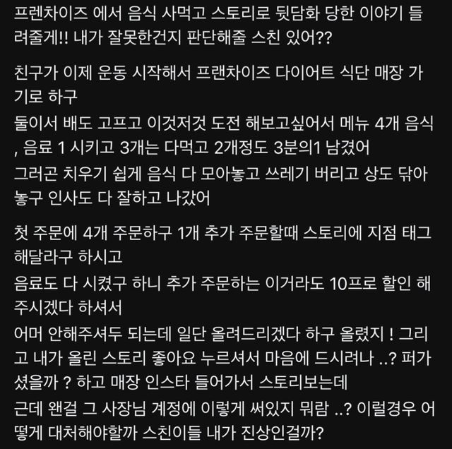 음식 많이 주문하고 남겼다고 손님 저격을 한 가게.jpg