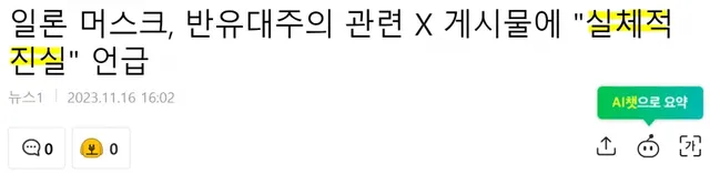 세계1위 부자도 믿은 음모론.jpg