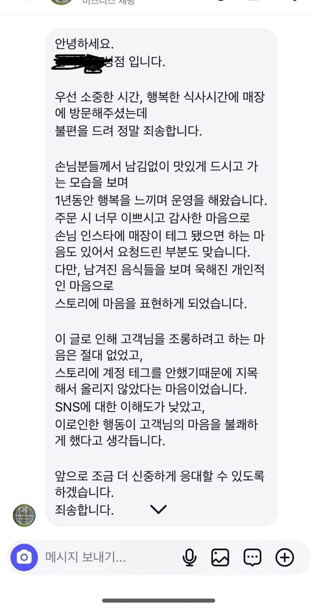 음식 많이 주문하고 남겼다고 손님 저격을 한 가게.jpg
